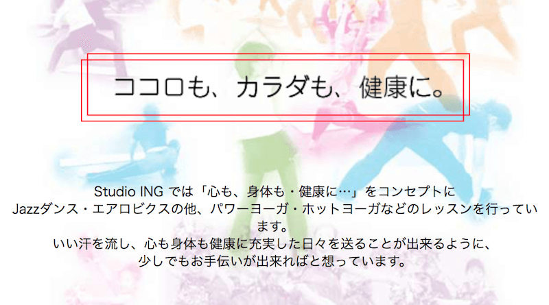 ヨガスタジオ ing（イング）