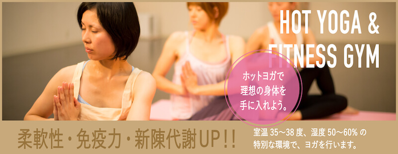 ホットヨガスタジオ GILL
