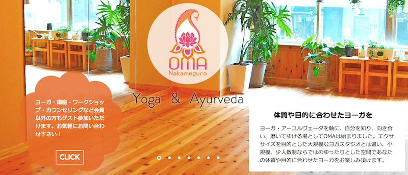 Yoga&Ayuruveda OMA中目黒